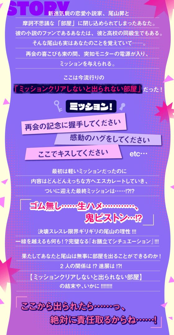 【コミカル×ド!!えっち!】ミッション!〜ゴム無し生ハメ鬼ピストンで10回いかないと出られない部屋〜【ハピエロ確約★】 [CanCan] | DLsite がるまに