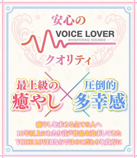 ささやき庵 万華鏡絵巻 瑠璃【パンツ・フォトパネルプレゼント】【脳バグ耳舐め】 [VOICE LOVER] | DLsite 同人 - R18