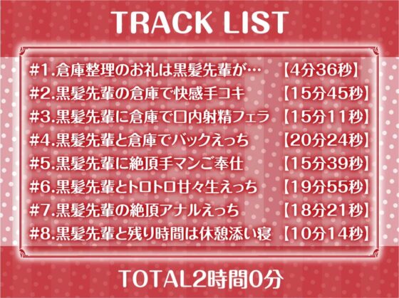 清楚だと思ってた黒髪先輩は中出しOKなドすけべビッチ2【フォーリーサウンド】 [テグラユウキ] | DLsite 同人 - R18