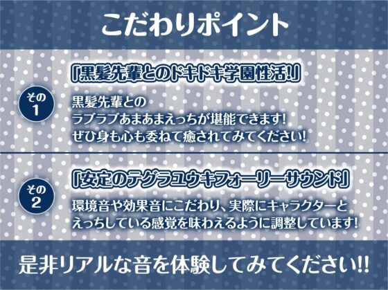 清楚だと思ってた黒髪先輩は中出しOKなドすけべビッチ2【フォーリーサウンド】 [テグラユウキ] | DLsite 同人 - R18