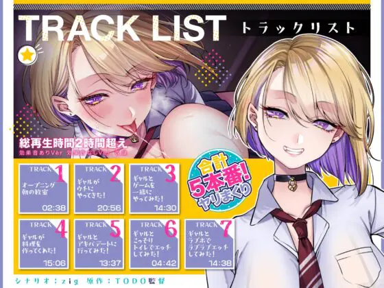 オタクに優しいギャルの雛乃峯さんは僕だけにエロすぎる!【KU100】 [アトリエTODO] | DLsite 同人 - R18