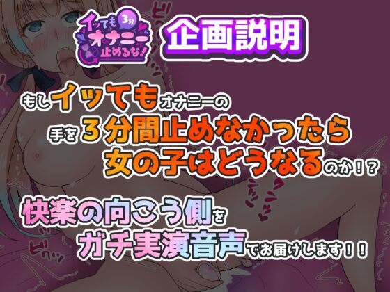 【実演オナニー】イッても止めるな！絶頂回数29回！！激カワボイスのとろぴこさんがイキ狂う！！『頭真っ白になる！ヤバイ！！んおぉ！！』(実演オホ声) - FANZA同人