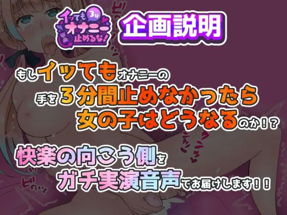 【実演オナニー】イッても止めるな!絶頂回数29回!!激カワボイスのとろぴこさんがイキ狂う!!『頭真っ白になる!ヤバイ!!んおぉ!!』(実演オホ声) - FANZA同人