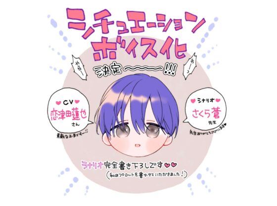 【奈々子と薫】堕落していく、僕たちは。-快楽から逃れられない一日-【待望の音声化】 [よみみ!] | DLsite がるまに