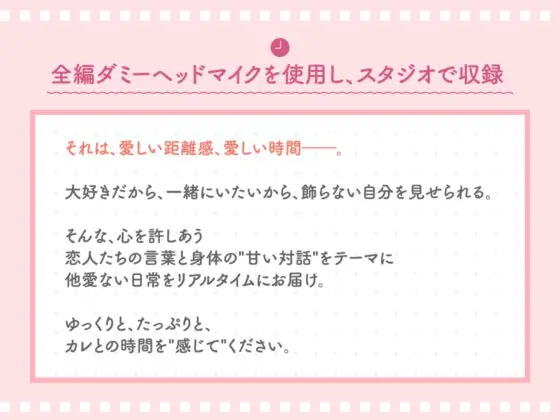 【CV.広山和重】彼と、わたしの時間 Spend time with Riku～地味系彼氏とのささやかな恋人時間～ [ラミナプラネット] | DLsite がるまに