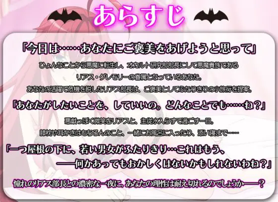 ハイスクールD×D HERO ASMR リアス部長の秘密のゴホウビ [Seed Project] | DLsite 同人 - R18