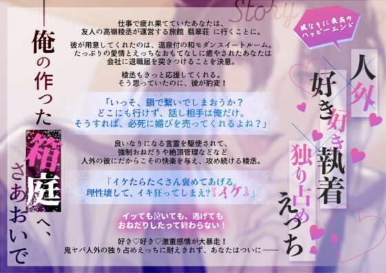 【総尺7時間41分】箱庭系鬼ヤバ人外のすきすき独り占めえっち～あまとろ言霊で絶頂おねだり XXやめちゃいました [ASMRistZero] | DLsite がるまに