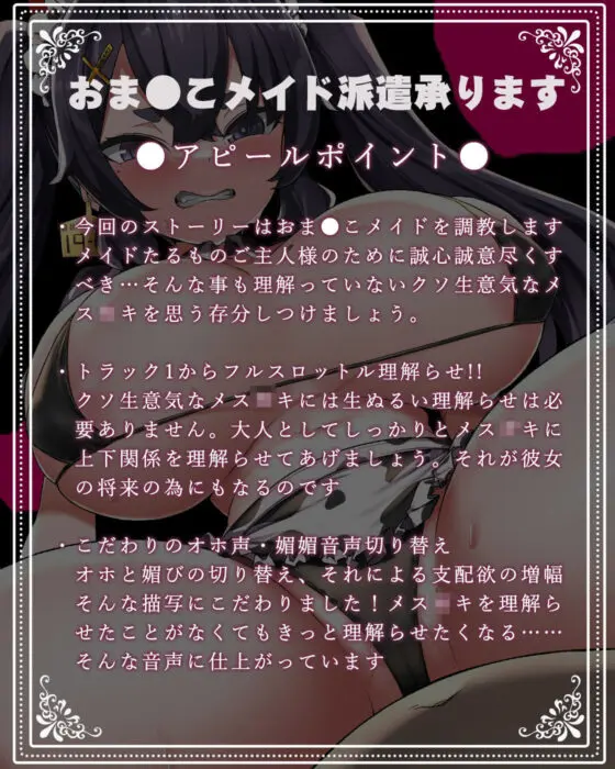 【オホ声/汚喘ぎ】クソ生意気なおま●こメイドを従順オホ声おま●こメイドに理解らせ調教!(あまねのおかず) - FANZA同人