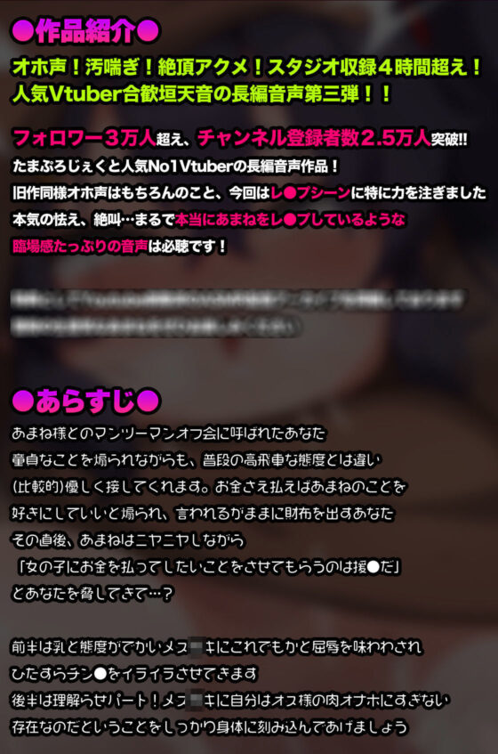 【オホ声/汚喘ぎ】援交持ちかけてきたLカップ現役●●バカ○キを従順デカ乳オナホ豚に徹底理解らせ(あまねのおかず) - FANZA同人