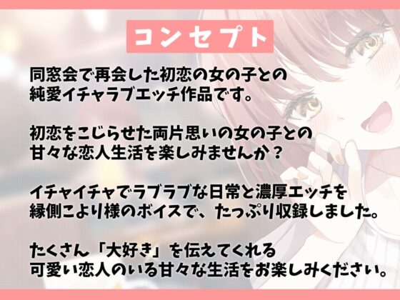 【5周年記念作品/本編4時間/7大特典】こじらせ初恋のアカネちゃん-同窓会で再会した初恋少女と幸せえっち【KU100】(幸福少女) - FANZA同人