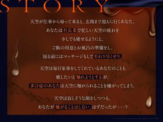 【君が自分の好きになれない所も、僕が愛すよ】へんたいの愛し方～汗も愛液も大好きなスパダリ旦那の場合～ [HeKissPert] | DLsite がるまに