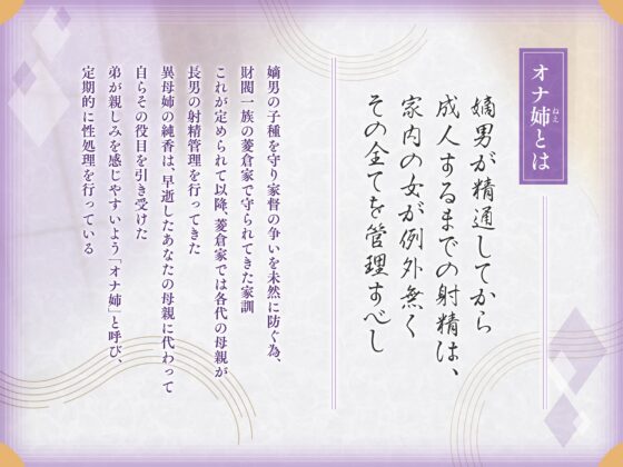 【10日間限定 早期購入特典付き】「今宵もオナ姉(ねえ)なさいますか?」あなたを溺愛する事務的異母姉との叱られ×甘々性欲処理生活 [ドデカチワワ] | DLsite 同人 - R18