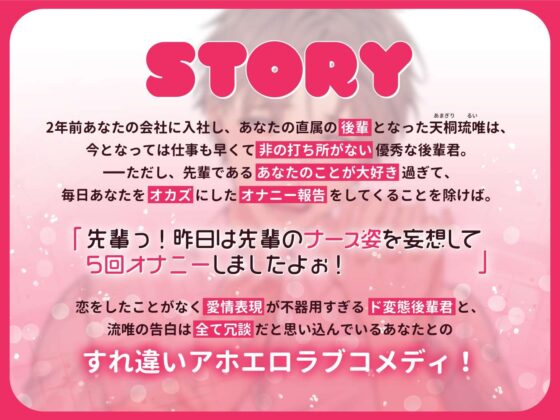 【初回セール&早期購入特典あり!!】あなたの事が好き過ぎる変態わんこ君は毎日オナニー報告をしてくる〜巨根×絶倫×連続中出し〜 [溺愛工房] | DLsite がるまに