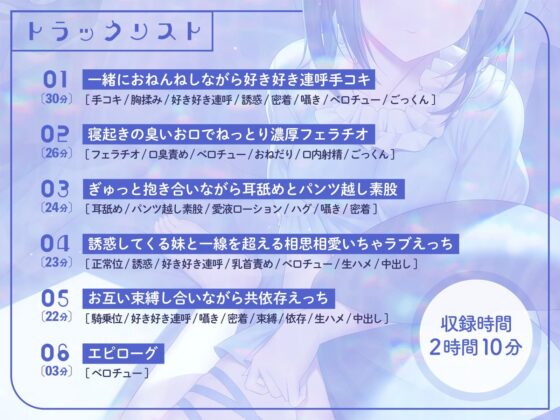 甘えん坊のダウナー妹と一緒におねんねしながら相思相愛いちゃラブえっち(恋楽屋) - FANZA同人