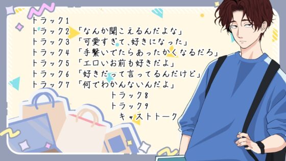 「ある日親友の心の声が聞こえるようになったんだが、俺のことが大好きすぎる件について」素直じゃない親友をメス堕ちさせて可愛がりたい [SivAsh] | DLsite がるまに