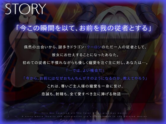 あなただけがお仕えする、高貴で愛情深い長命○リドラゴンさまに忠誠を捧げる半竜化寵愛えっち [オーガミニュータウン] | DLsite 同人 - R18