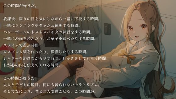 【咀嚼・シャワー・耳かき】初恋ノオト 水上優里 (CV.上坂すみれ) [kotoneiro] | DLsite 同人 - R18