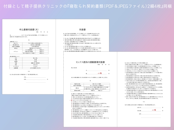 優等男性による精子提供で心まで寝取られる最愛の妻 [YAO] | DLsite 同人 - R18