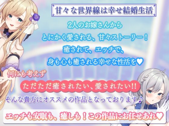 【4時間44分】異世界に召喚されて姫様達と幸せ結婚性活♪～清楚な姫と気高い姫騎士。二人の嫁ができちゃいました!～ [ブラックマの嫁] | DLsite 同人 - R18