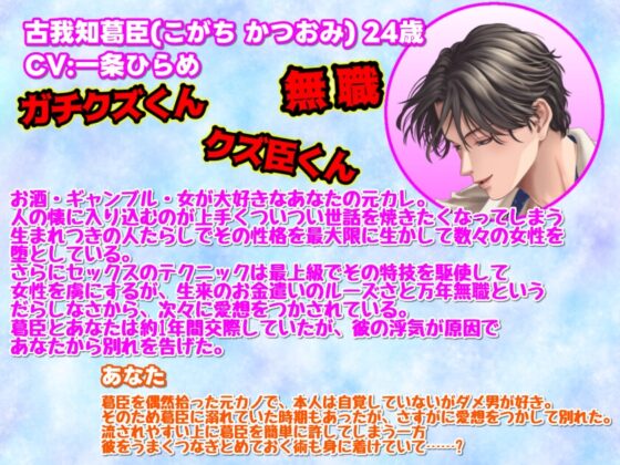 元カレのSEXが気持ちよすぎて本命からセフレに降格させられても生ハメ膣奥射精 [KZentertainment] | DLsite がるまに