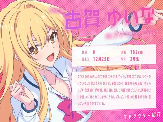 【耳かき・吐息・添い寝】学園祭で耳かきマッサージ～金髪ギャルとドキドキ添い寝プラン～【CV:ファイルーズあい】 [ちょろぴゅあ] | DLsite 同人 - R18