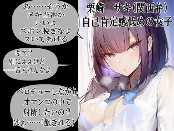 【キスヌキ】本日のマンコ当番。 いいか～今週から女子は男子のマンコ番だからな～。 マンコ使ってヌいてやれよー キスッ キスッ キスッ キスまみれ‼ [ふわふわ将軍] | DLsite 同人 - R18