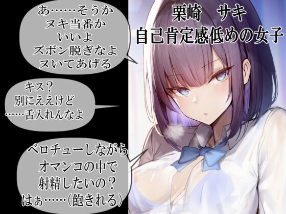 【キスヌキ】本日のマンコ当番。 いいか～今週から女子は男子のマンコ番だからな～。 マンコ使ってヌいてやれよー  キスッ キスッ キスッ キスされたい! [ふわふわ将軍] | DLsite 同人 - R18