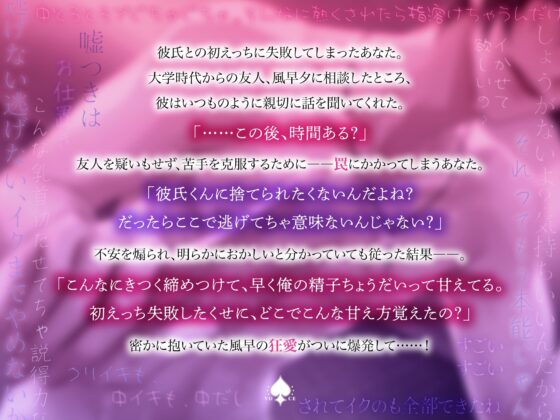 【リリース記念割引あり】『ごめんなさいって言いに行く?』【優しい彼にNTR⁉リベンジ中出しえっち】 [VO♠CE] | DLsite がるまに