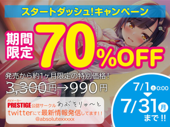 【FANZA限定・17時間超え】あぶそりゅ〜と総集編 Vol.1(あぶそりゅ〜と) - FANZA同人