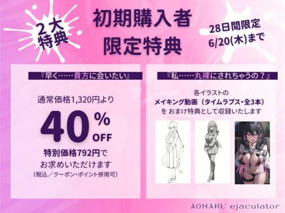 【6/20まで40%OFF+おまけ動画付き】青春射精係～陰キャサキュバスがあなた専用淫キャになるまで～【KU100/フォーリー】 [少女クロイスタ] | DLsite 同人 - R18