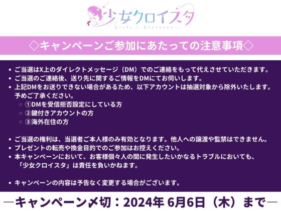 【6/20まで40%OFF+おまけ動画付き】青春射精係～陰キャサキュバスがあなた専用淫キャになるまで～【KU100/フォーリー】 [少女クロイスタ] | DLsite 同人 - R18