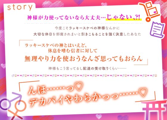 【貴女はドスケベ伝道師】おほ声どしゅけべ種付けサイン⁈ヤリチン配達員のガチガチ巨根おちんぽ串刺し♂♀ド下品ガニ股ヘコヘコ駅弁 [えっち♥ぷれいリスト] | DLsite がるまに