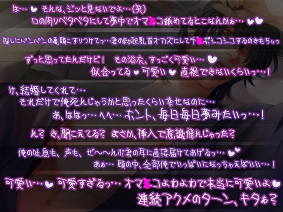 ゲーム友達とオフ会したら、(中略)ハネムーンでももちろん爆イケマッチョ旦那様に子作りエッチ迫られてます!～溺愛×絶倫×独占欲～ [Errai] | DLsite がるまに