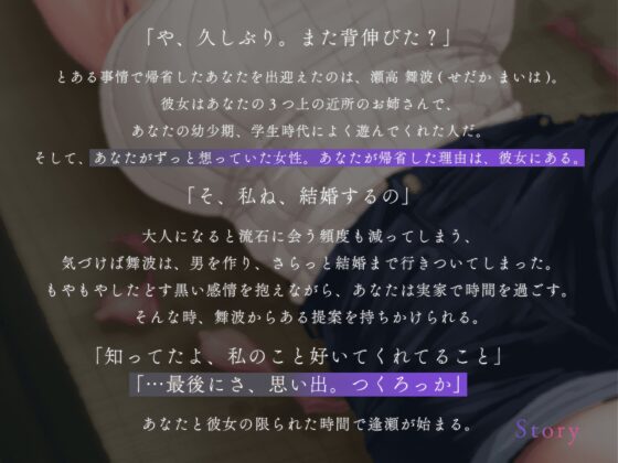 【28日間限定どスケベ差分特典】結婚する幼なじみお姉さんと最後の想い出を～年上お姉さん×最後の想い出×下品低音オホ声～【KU100】 [かずたまそふと] | DLsite 同人 - R18