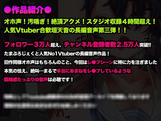 【オホ声/汚喘ぎ】援交持ちかけてきたLカップ現役●●バカ○キを従順デカ乳オナホ豚に徹底理解らせ(あまねのおかず) - FANZA同人