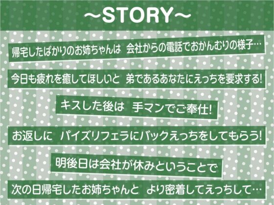 ダメダメなOLお姉ちゃんと甘々中出し交尾AFTER～より密着甘々な毎日～【フォーリーサウンド】 [テグラユウキ] | DLsite 同人 - R18