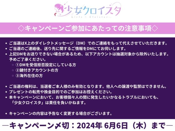 【6/20まで40％OFF＋おまけ動画付き】青春射精係〜陰キャサキュバスがあなた専用淫キャになるまで〜【KU100/フォーリー】(少女クロイスタ) - FANZA同人