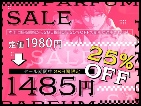 【愛欲×巨根】〜 カリスマ編集長の告白 〜  OK→即ハメ。寝バック・ポルチオ・抜かずの連続大量お射精されちゃう話。 [Honey Parfum] | DLsite がるまに