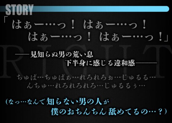 ライト・モブ登場数28人!?めくるめく快楽陵○の日々〜童貞処女君の受難〜【モブボイスあり/輪○陵○】 [セナ] | DLsite がるまに