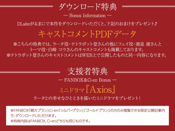 【CV.テトラポット登】Omertà Famiglia(オメリア) Target04 ラータ [ラミナプラネット] | DLsite がるまに