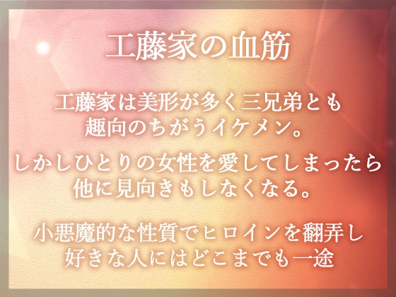 【豪華声優陣】工藤兄弟の日常～総集編～小悪魔な男達 [えいちマニア] | DLsite がるまに