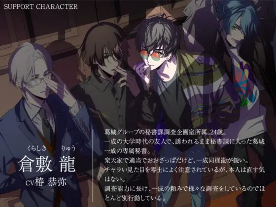 【CV.冬ノ熊肉】Bride Auction!!(ブラオク)Auctioneer03.葛城一成 [ラミナプラネット] | DLsite がるまに