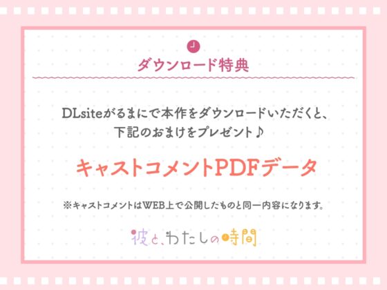 【CV.広山和重】彼と、わたしの時間 Spend time with Riku～地味系彼氏とのささやかな恋人時間～ [ラミナプラネット] | DLsite がるまに