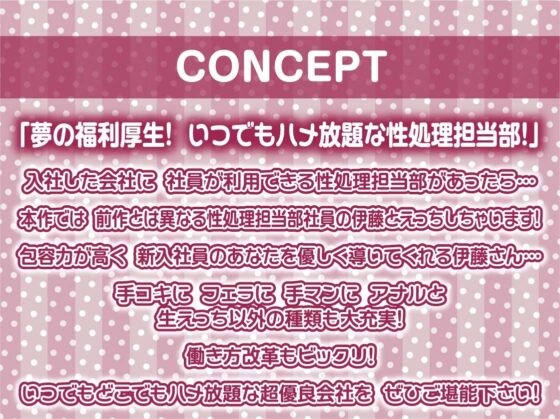 性処理担当部2～いつでもどこでもハメ放題な社内～【フォーリーサウンド】 [テグラユウキ] | DLsite 同人 - R18