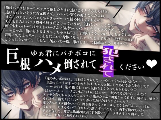 裏垢男子図鑑  — ゆぁの場合 — 気絶しても中出し続けちゃうからね〜❗️❗️❗️ [Honey Parfum] | DLsite がるまに