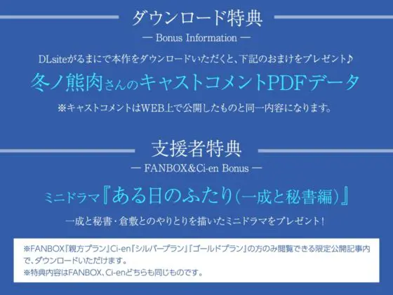 【CV.冬ノ熊肉】Bride Auction!!(ブラオク)Auctioneer03.葛城一成 [ラミナプラネット] | DLsite がるまに
