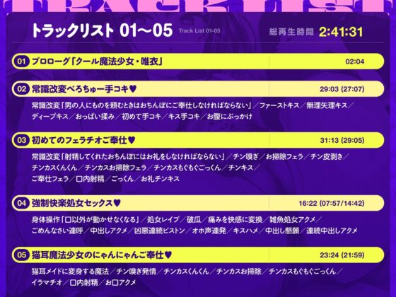 クール魔法少女がチンカス汚ちんぽに媚び媚びご奉仕させられちゃう洗脳アプリ♪【KU100】(ホロクサミドリ) - FANZA同人