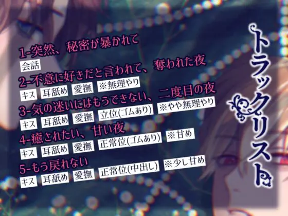 ぜんぶ、うそ [white mist] | DLsite がるまに
