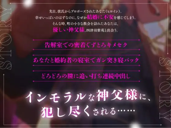 【婚前寝取り×キメセク×連続生ハメ】セックスしましょう、彼と幸せになりたいなら [がるまにオリジナル(乙女)] | DLsite がるまに