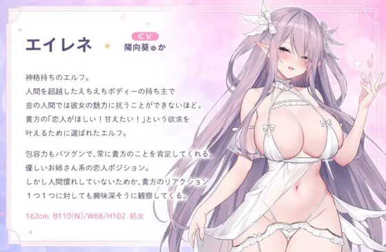 エルフパラダイス～ようこそ♪身も心も癒やし尽くすムチえちエルフの理想郷へ～ [青春×フェティシズム] | DLsite 同人 - R18